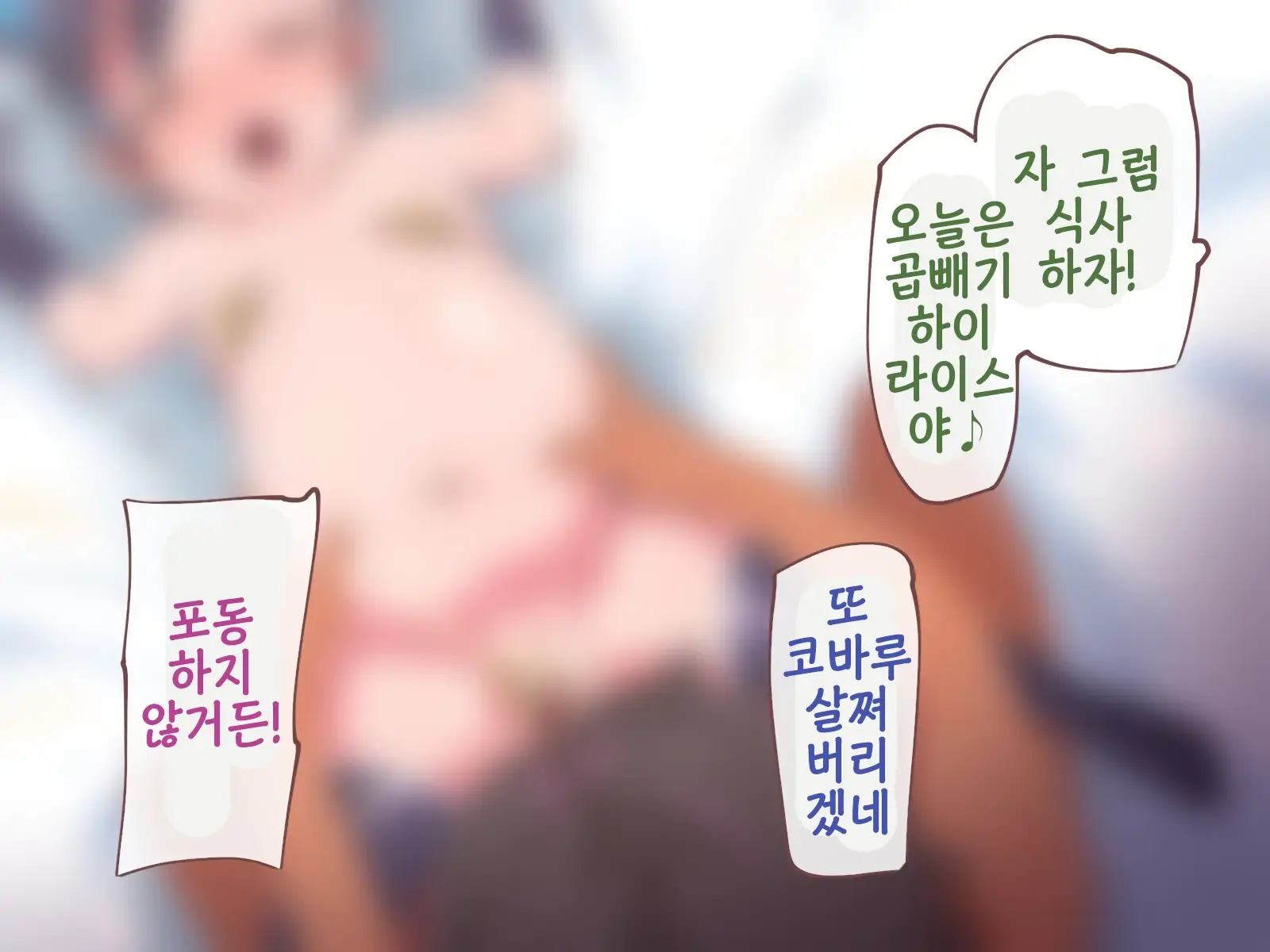 Pedopedo ~kuso Bitchi Daisyuugou! Nakadashi Koubi Mo Kinsinsoukan Nandemo Ari!~ | 페도페도 ~씹걸레 대집합! 질싸 교미도 근친상간 뭐든 있음!~